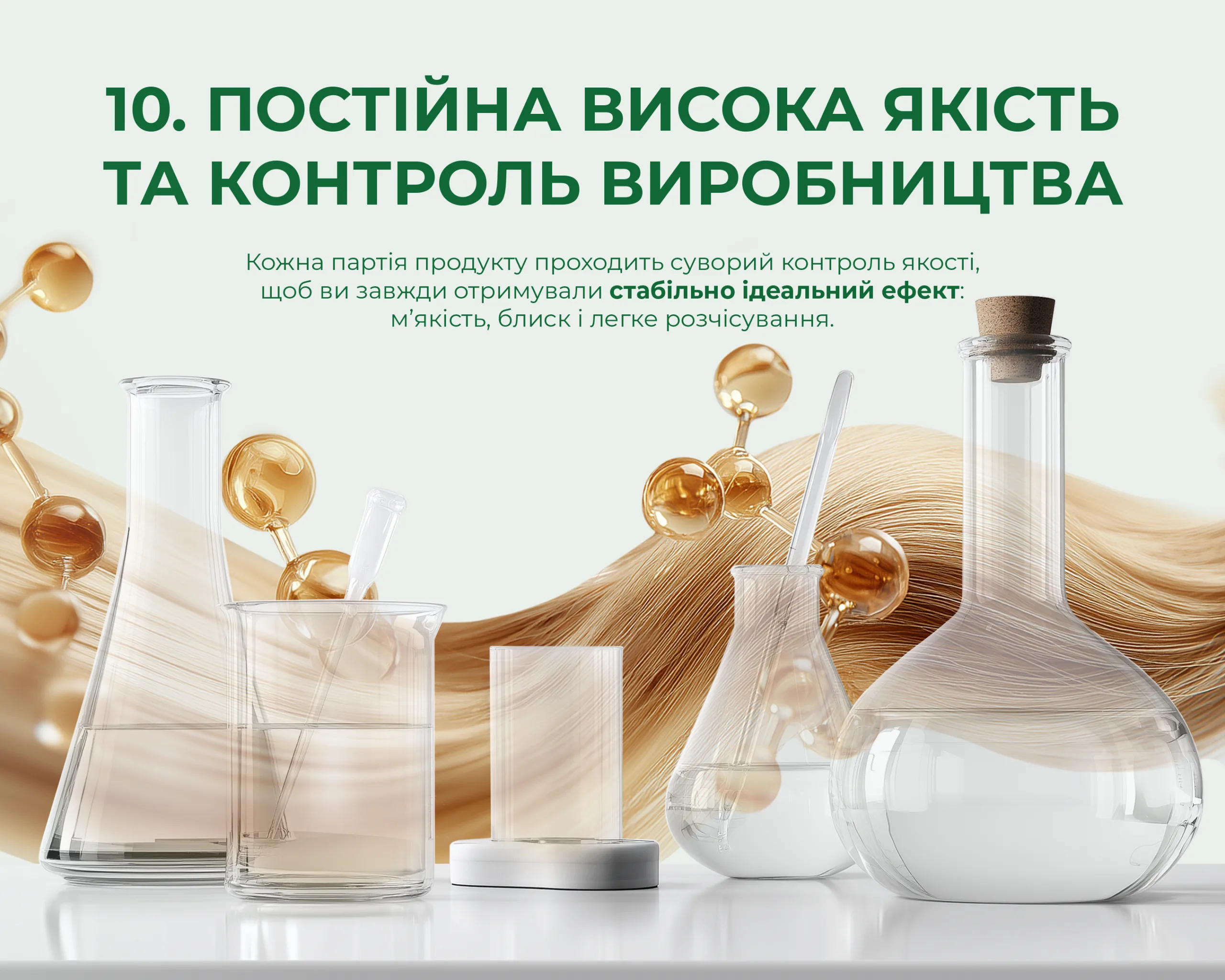 Постійна висока якість та контроль виробництва - Xiaomoxuan