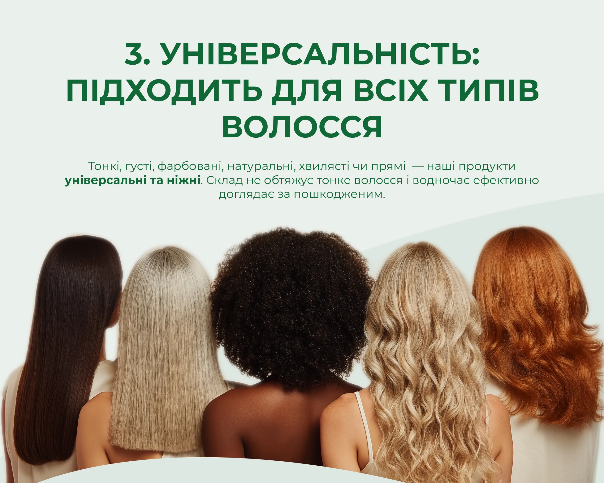 Універсальність догляду Xiaomoxuan для всіх типів волосся