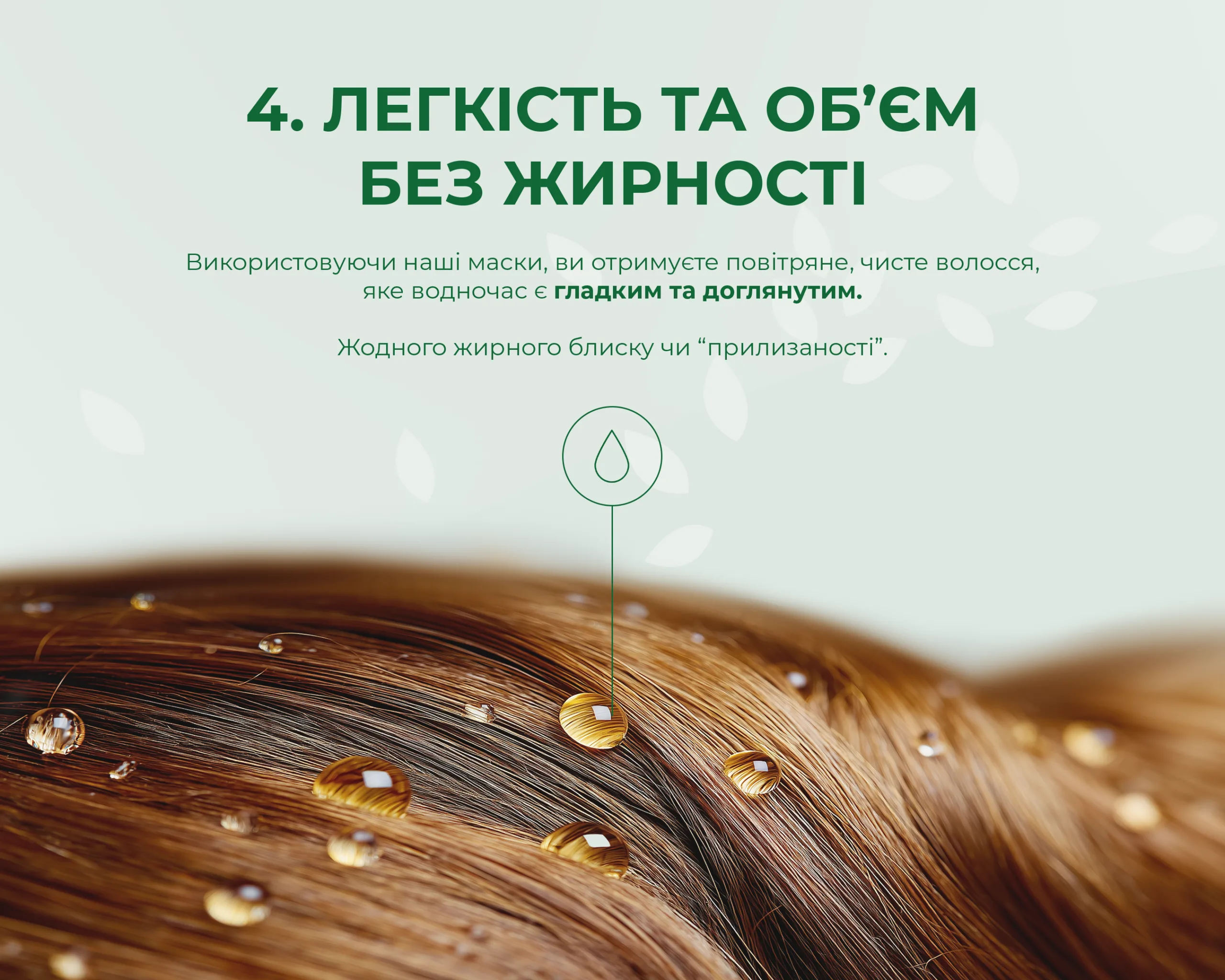 Легкість, природний об’єм та свіжість волосся з Xiaomoxuan